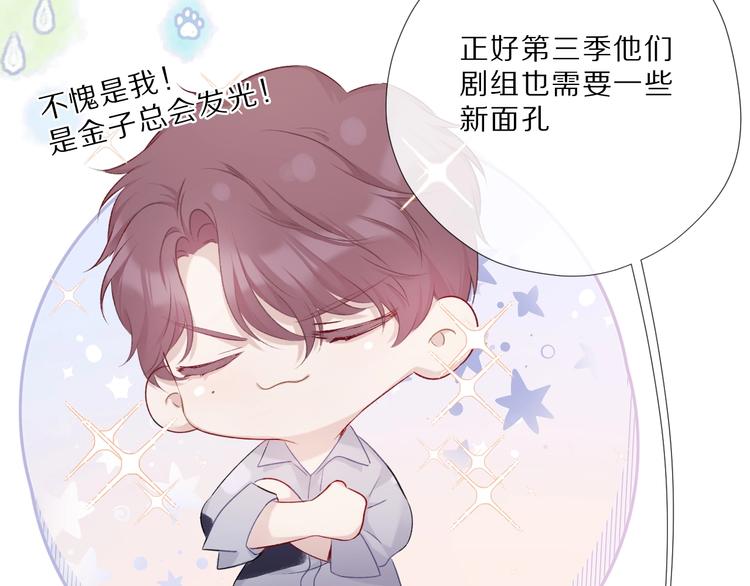 第23话 命中注定的综艺28