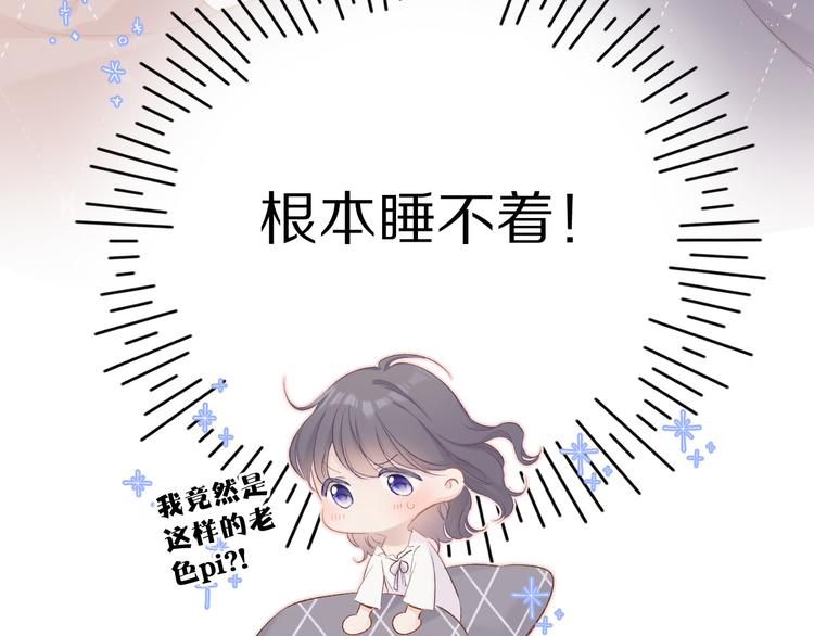 第63话 小可爱？8
