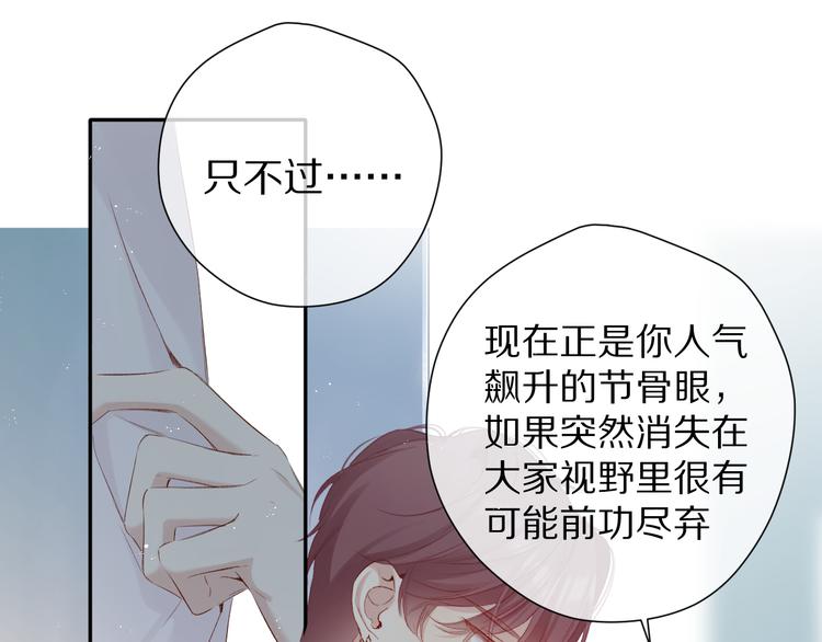 第89话 可以靠脸偏偏靠才华39