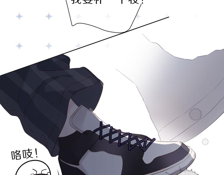 第46话 一起爬山吗33