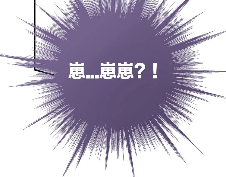 第5话 掉马甲了？162