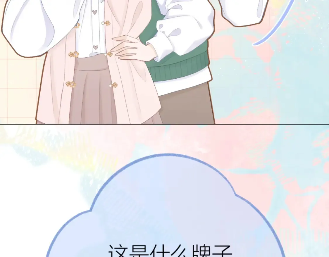 番外篇 天猫双11·三厨狂喜梦幻番38