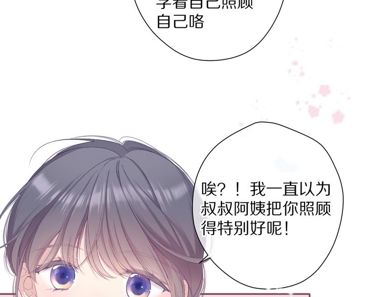 第83话 突袭44