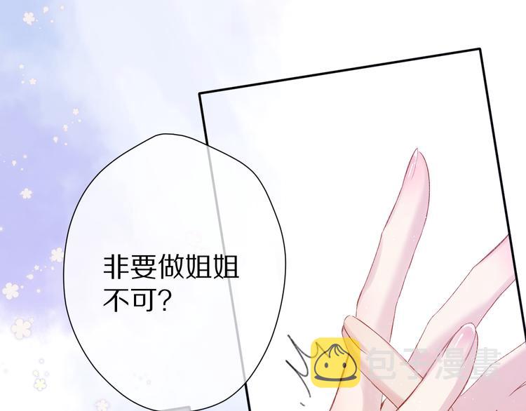 第91话 摸摸我吧~14