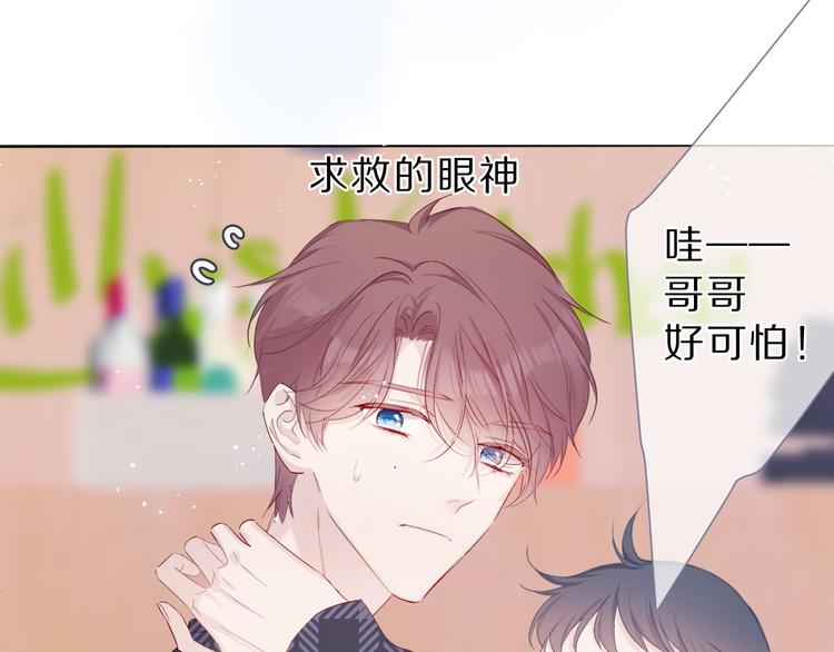 第47话 心动的声音97