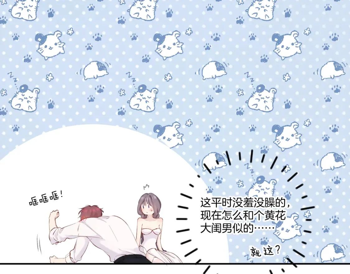 日常篇1 礼物51