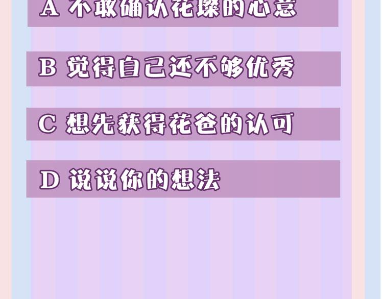 第53话 烟火下的告白113