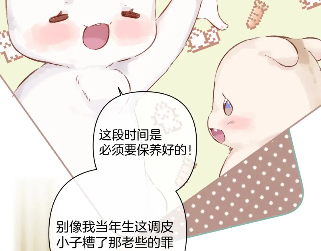 日常篇2 期待13