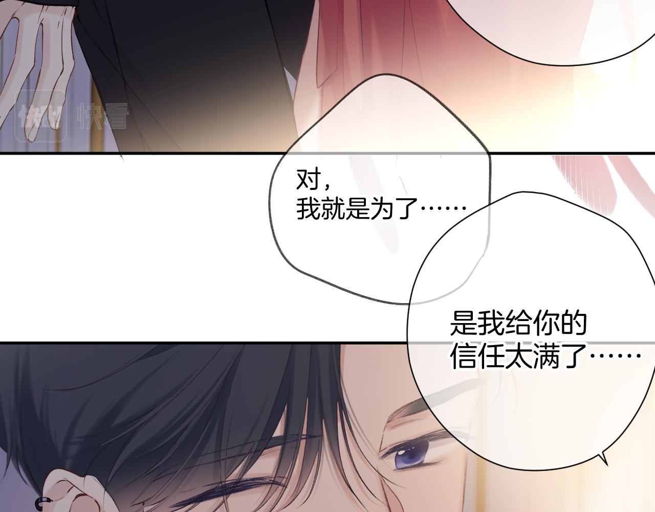 日常6 坦率86