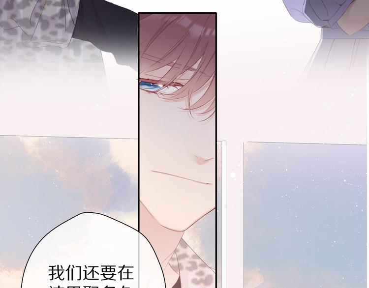 第69话 他的拒绝8