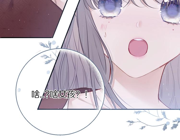 第9话 靠近一点点2