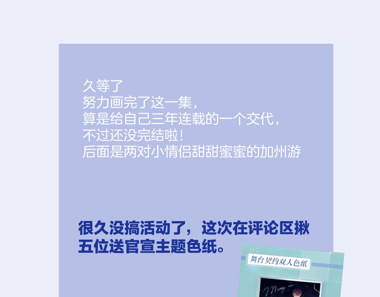第130话 陪伴是最长情的告白235