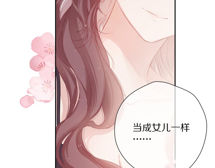 番外 最初（父母番外下）101
