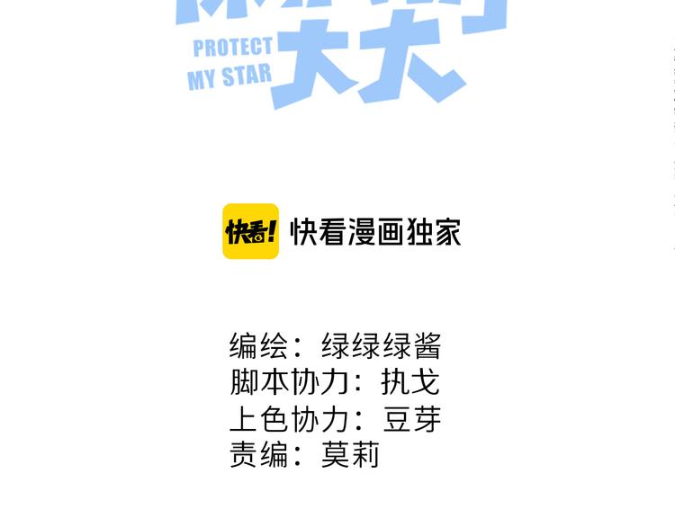 第72话 心动的信号2