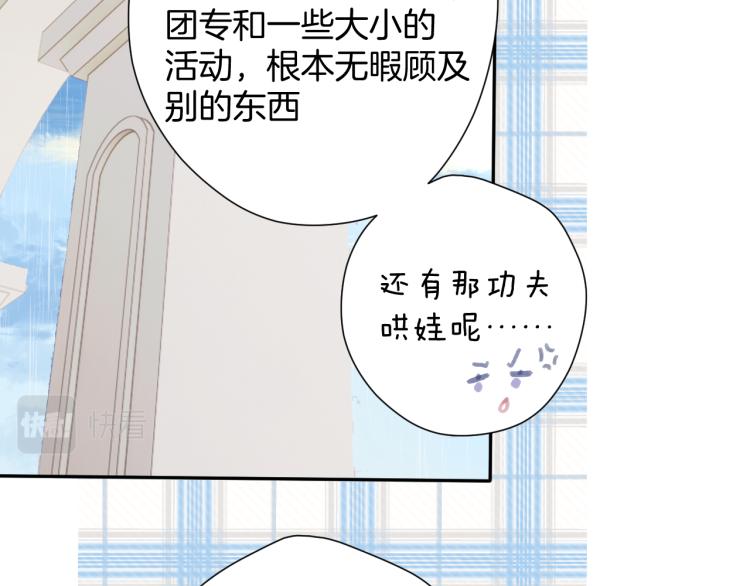 第97话 我哒70