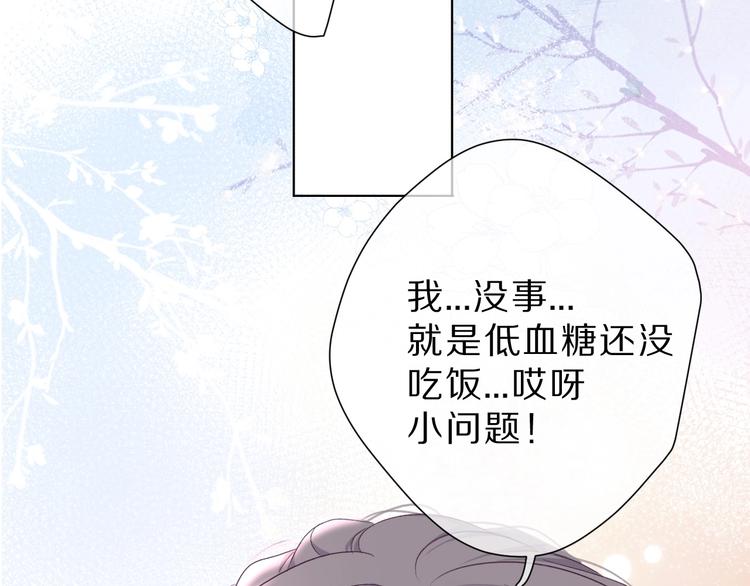 第45话 感谢的方法69