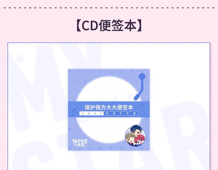 冲鸭！为崽崽打call！29