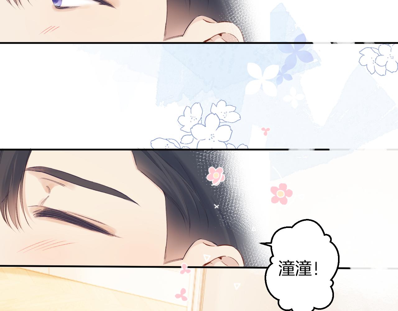日常7 邀约55