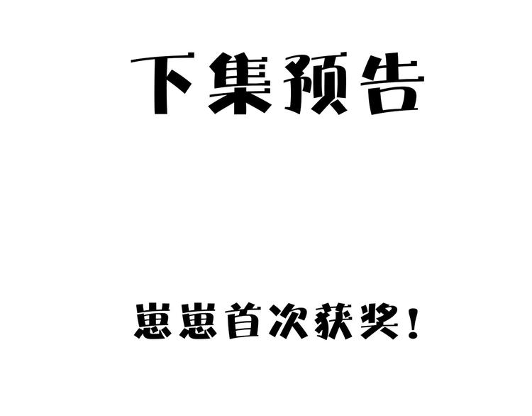 第53话 烟火下的告白96