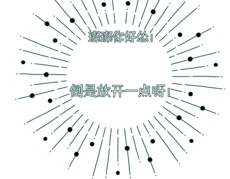 第84话 最惨朋友圈53