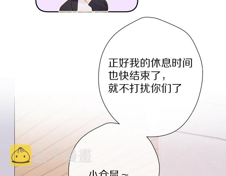 第68话 只是搭档？37