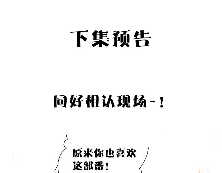 第55话 醋意94