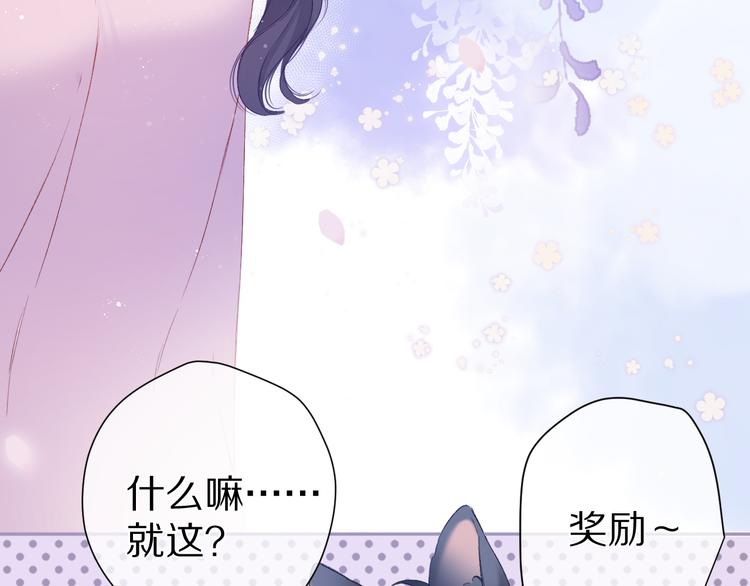 第91话 摸摸我吧~79