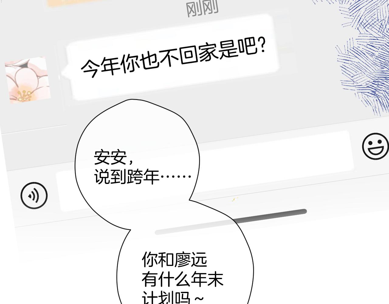 日常9 吃瘪42