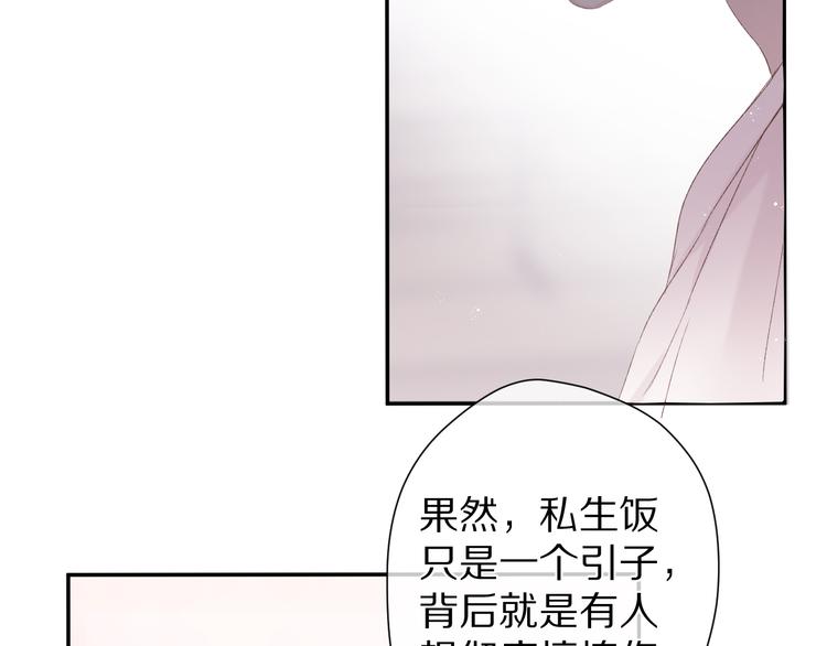 第58话 校霸往事18