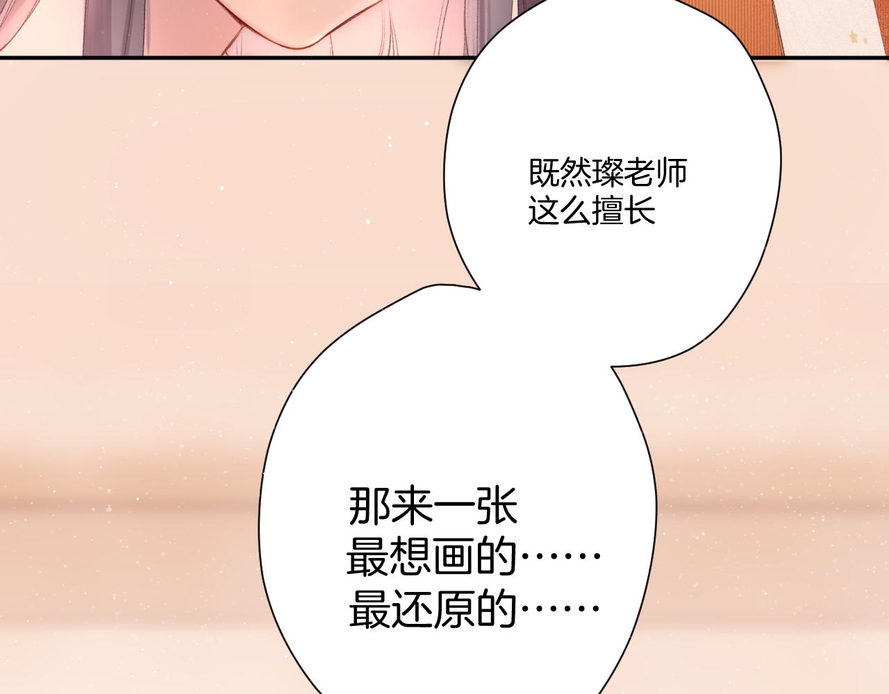 第125话 再画？54