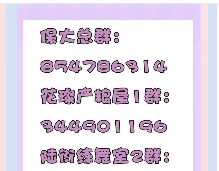 第63话 小可爱？103