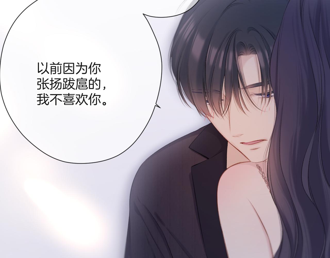 第133话 肆意之前77