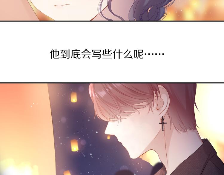 第81话 我愿意？28
