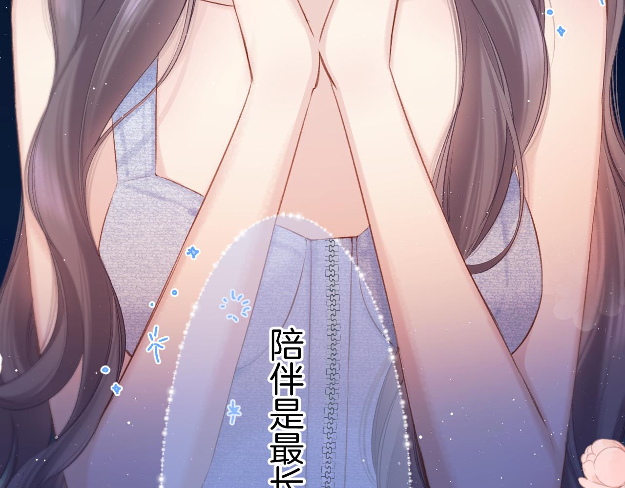 第130话 陪伴是最长情的告白134