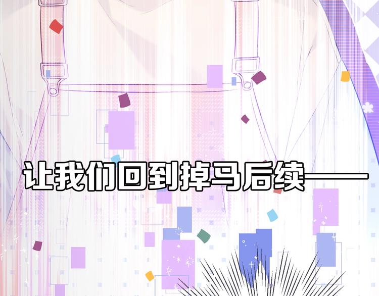 第27话 她被抢走了！5