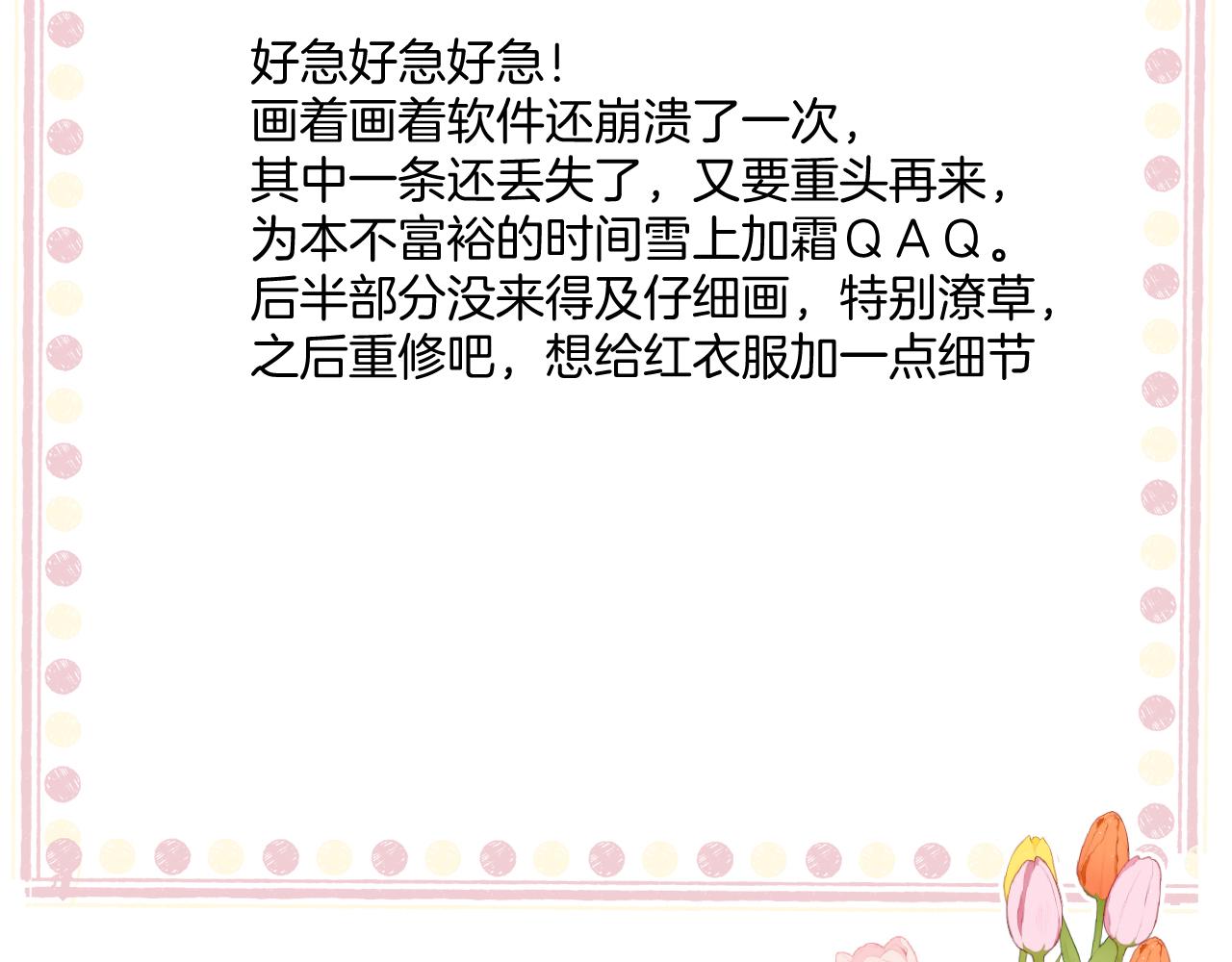 日常6 坦率133