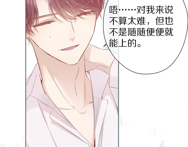 第89话 可以靠脸偏偏靠才华34