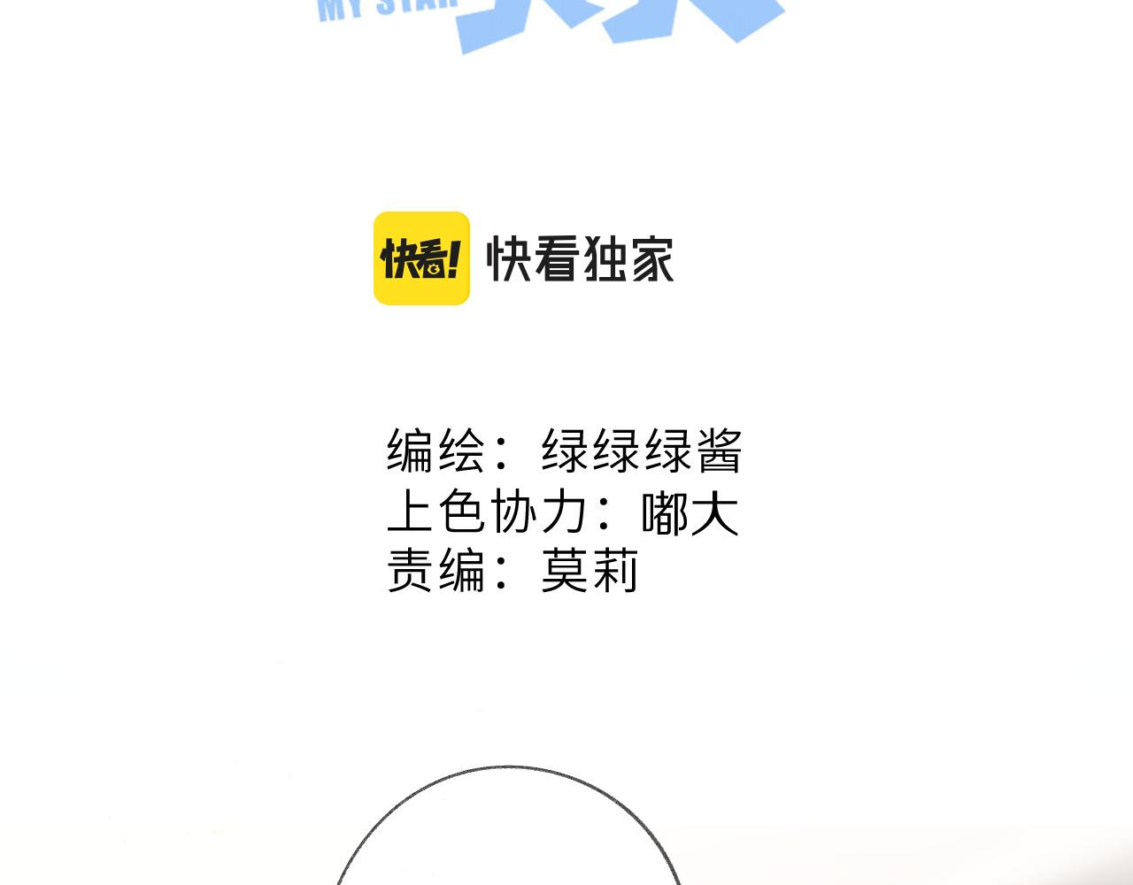 第111话 初雪3