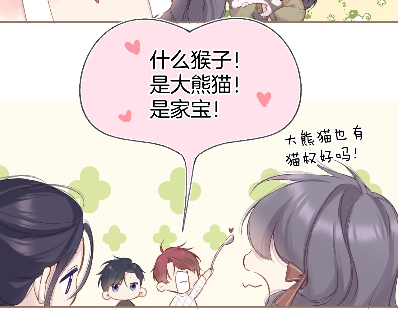 日常9 吃瘪37