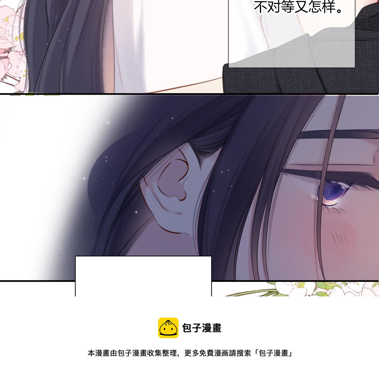 第123话 撒娇？100