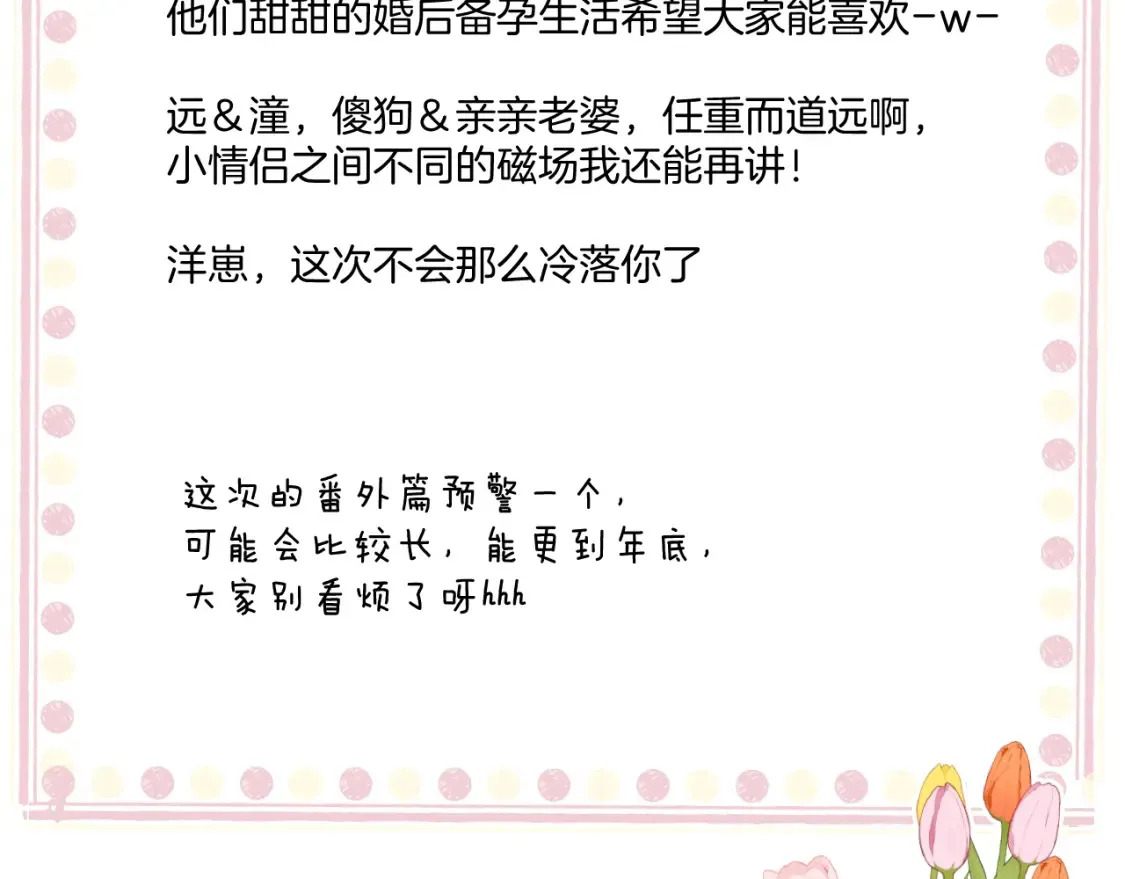 日常篇1 礼物166