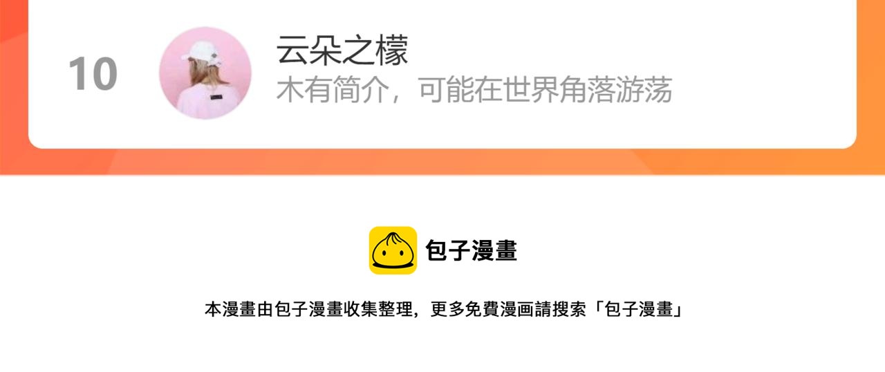 第113话 成长110