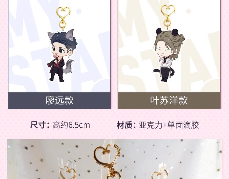 冲鸭！为崽崽打call！10