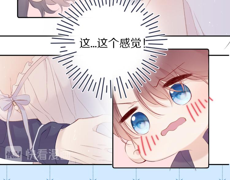 第63话 小可爱？27