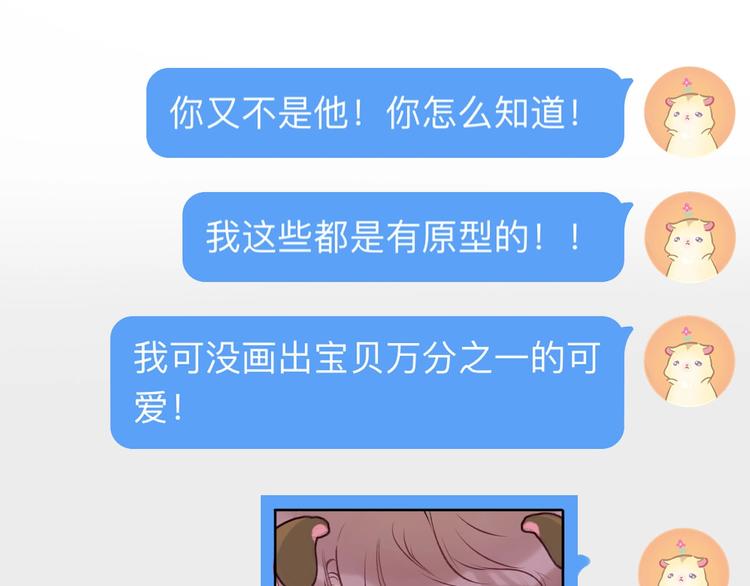 第2话 直男的抗争！！52