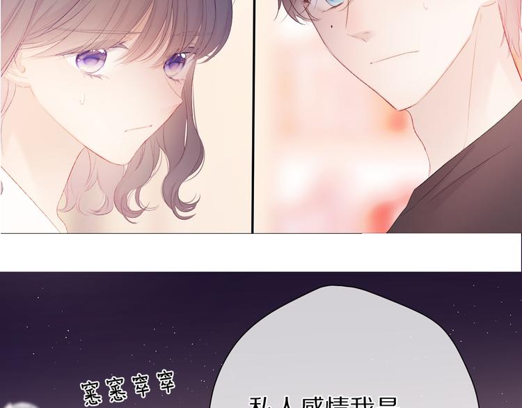第72话 心动的信号4