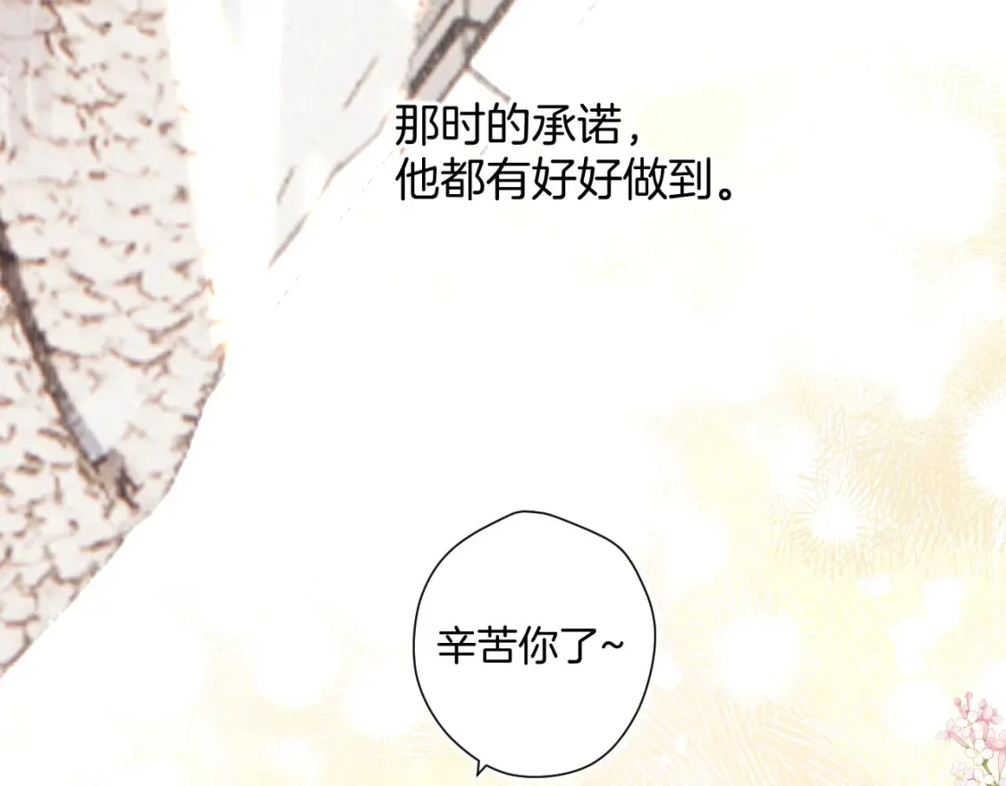 番外最终话 幸福89