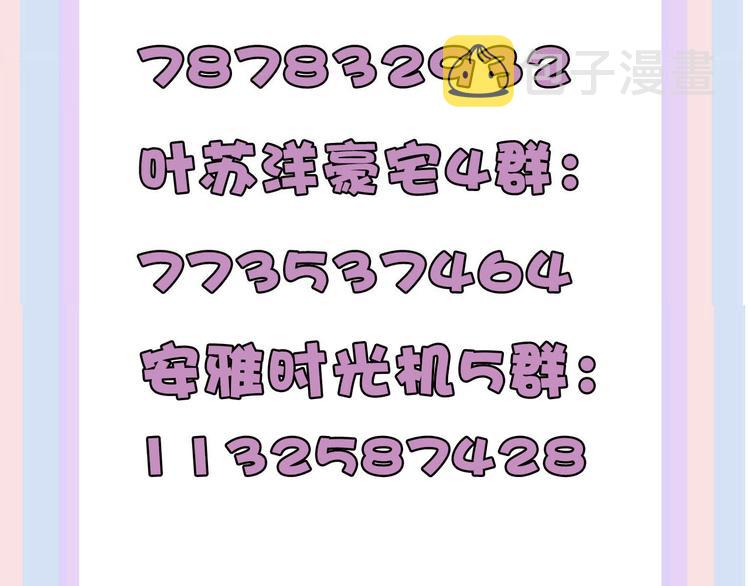 第71话 坦白91