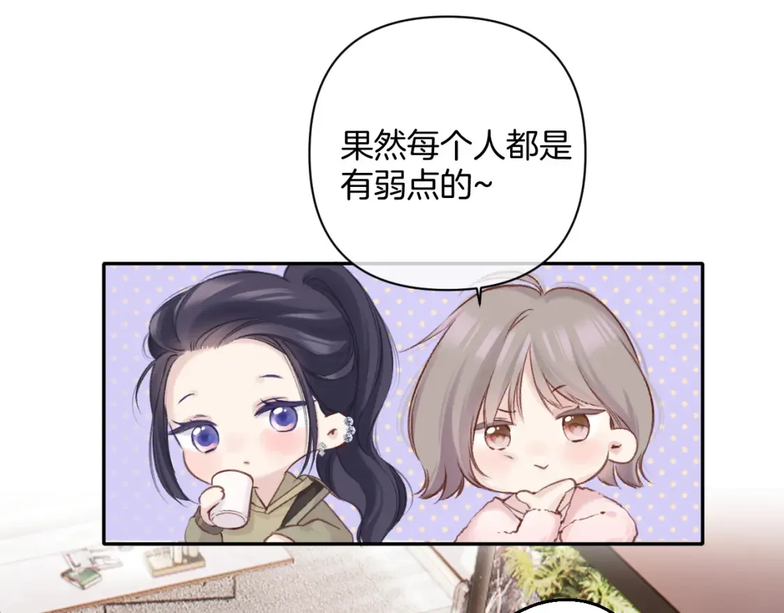 日常9 弱点55