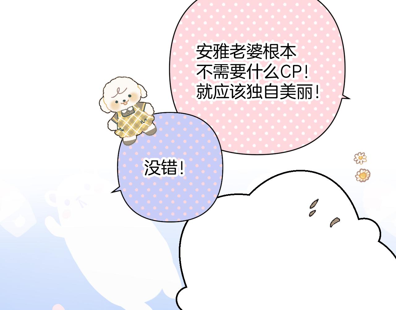 日常6 坦率54